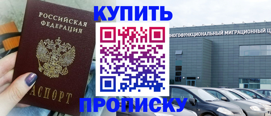 временная регистрация надежно в Новомосковске