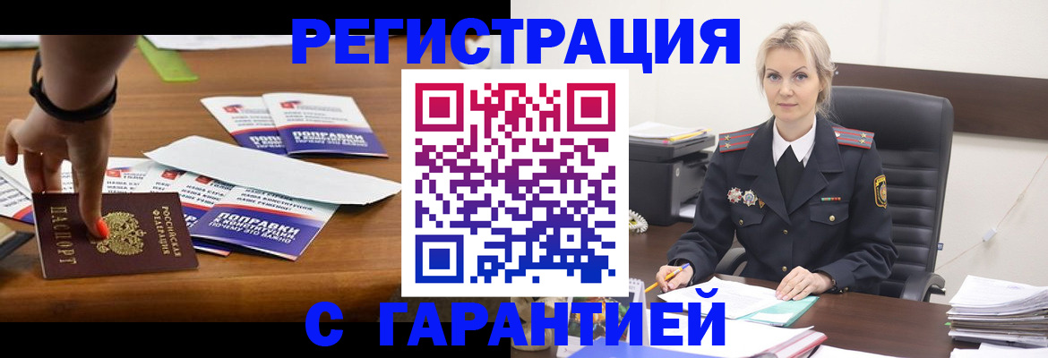 прописка от собственника в Новомосковске