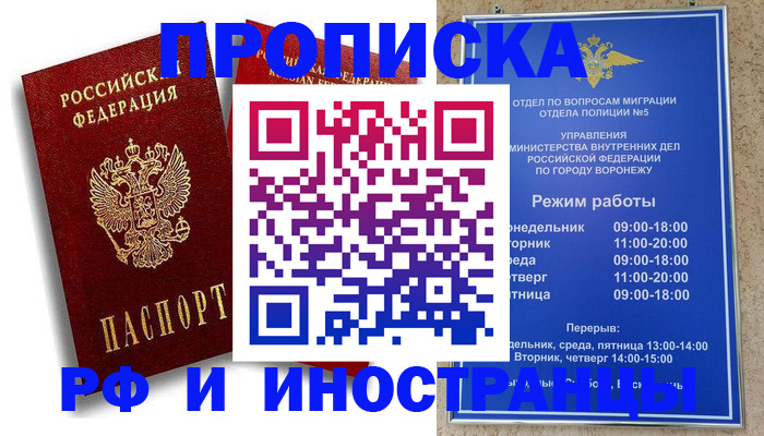 пропишу в квартире в Новомосковске