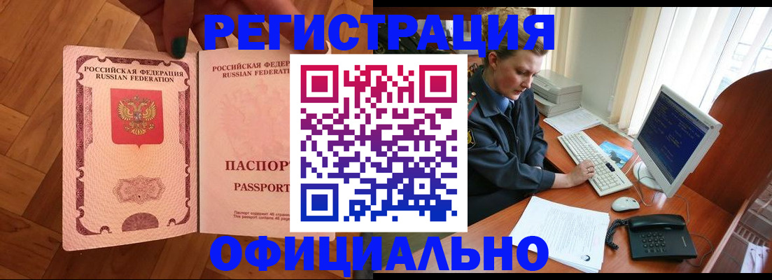 прописка для военкомата в Новомосковске