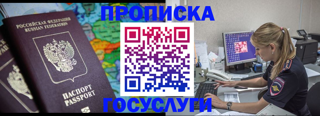 временная регистрация собственник в Новомосковске